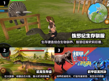 🔥2025年必玩！能打恐龙的游戏汇总🦖🎮截图2
