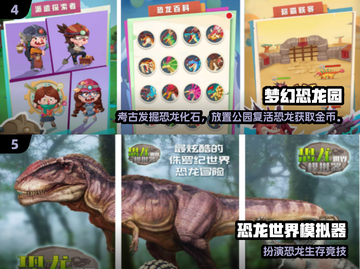 🦖2024必玩恐龙手游推荐！挖掘化石超有趣🎮截图3