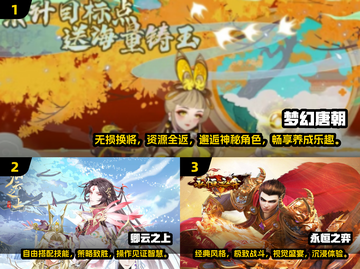 2024手游🔥必玩清单！全新优质游戏下载推荐💥截图2