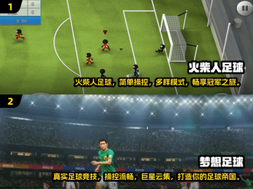 ⚽2025年必玩的趣味足球手游推荐！截图3