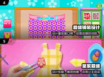 🔥2025最火服装设计游戏推荐✨截图3
