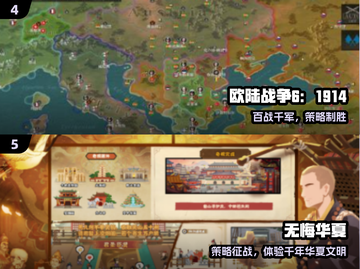 🔥2025最火大战略手游TOP榜💥截图3