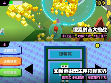 🔥2024最上头像素射击游戏💥截图3