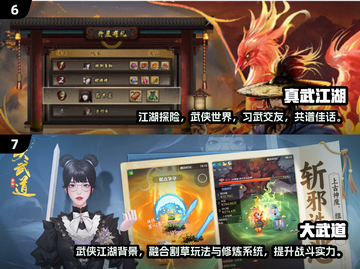 🔥2024最火武侠手游大汇总🗡经典江湖等你闯！截图4