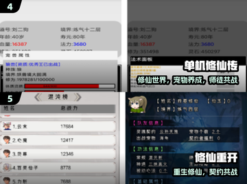 🔥2025最火文字修仙单机🎮免费畅玩！截图3