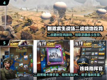 🔥二战游戏迷必看！2025经典联机游戏排行榜🎉截图3