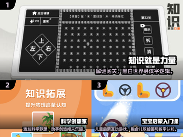 🔥2025最火7岁益智游戏榜单！🧠💥截图2