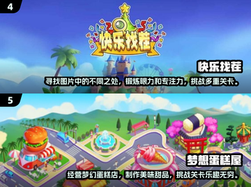 2024年超🔥10岁孩子必玩游戏排行榜🎮截图3