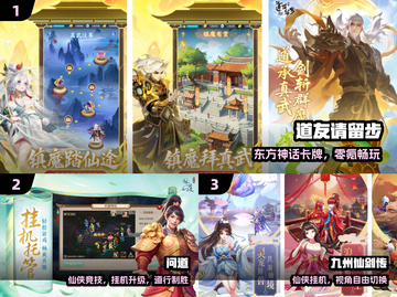 🔥2023最火仙侠手游TOP5来袭！✨截图2