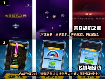 2025必玩🔥竖版飞机游戏排行榜💡截图3