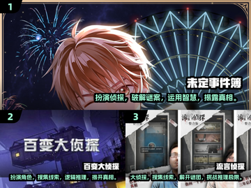 🔥2024必玩推理破案手游大盘点！🧠截图2