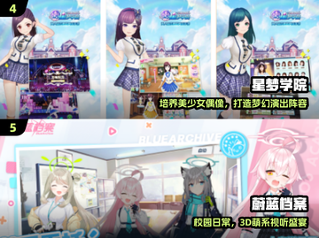 🔥女子学院手游TOP5，少女心爆棚💖截图3