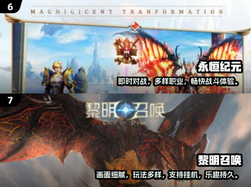 🔥2024必玩正版奇迹手游合集来袭！✨截图4