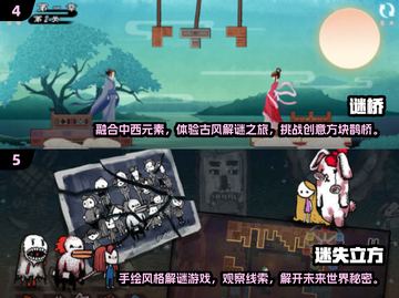 2024必玩！🔥超有趣2D解密游戏合集来了！🎮截图3