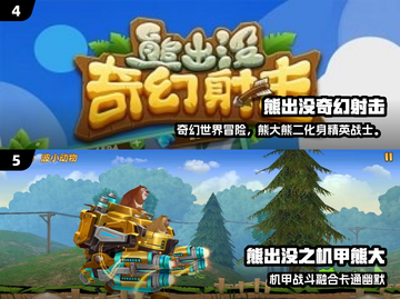 🐻2025最火熊出没游戏免费玩！🔥截图3