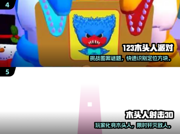 🔥2024木头人游戏TOP榜！这些你必须玩过🎮截图4