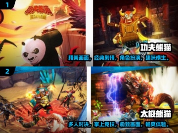 2024超🔥熊猫游戏推荐，萌翻天💡截图3