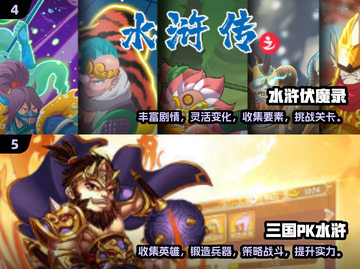 2024必玩水浒战棋游戏🔥策略爱好者不容错过！截图3