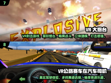 🔥2025最流行免费VR游戏下载推荐🎮截图4