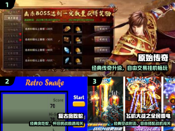 🎮2008年神作手游盘点！🔥截图2