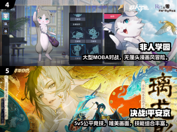 🔥2024最火5v5公平竞技手游推荐！🎮截图3