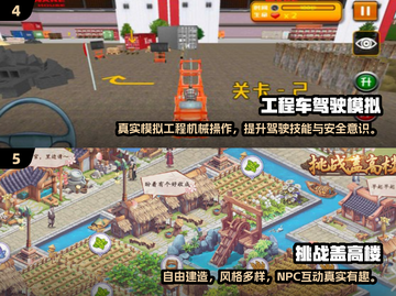 🎮2025最火工程模拟器游戏推荐！🔥截图3