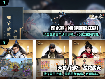 🔥2023手游TOP榜！这些爆款你玩过吗？🎮💥截图4