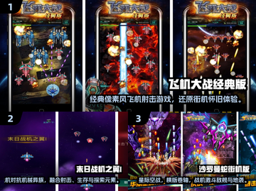 🎮90年代经典街机飞机游戏大揭秘！✨截图2