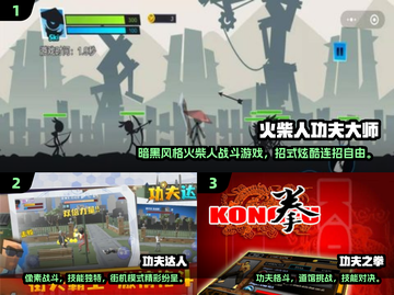 🔥2025超燃功夫游戏推荐！🎮截图2