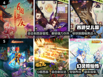 🔥2024必玩！经典西游记回合制手游推荐✨截图3