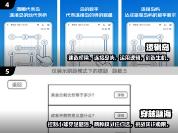 高中生必玩！🔥超有趣数学手游推荐2024🎉截图3
