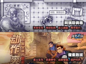 2023超🔥生存类手游推荐🎉📌截图3
