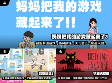 🔥2024成人益智游戏TOP榜🧩烧脑解谜必备🎮截图3