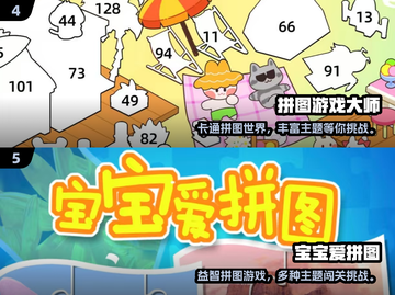 🔥2025最火拼图手游推荐！闯关🔥🔥🔥截图3