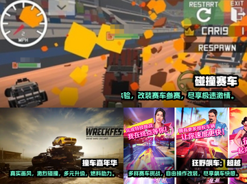 💥2025最燃碰撞赛车游戏🔥玩过瘾！截图2
