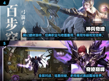 🔥2025奇迹手游TOP榜新鲜出炉！🎮新开传奇必玩清单💥截图3