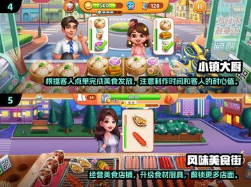 🔥2024必玩！飞机大厨同类美食经营手游合集🎮截图3