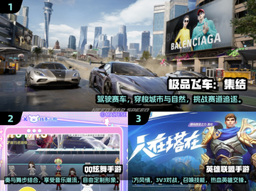 🔥2025必玩！腾讯网游合集来袭🎮截图2