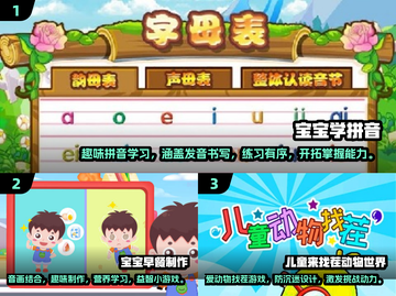 2025年最受欢迎✨儿童益智游戏合集🔥宝爸宝妈快收藏！截图2