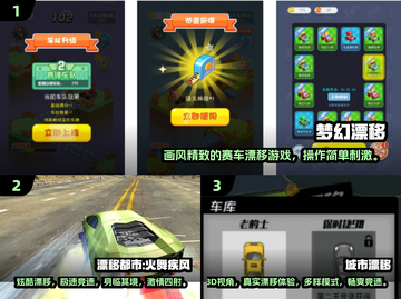 🔥2024最受欢迎的漂移游戏TOP5🔥快下载体验！🚗截图2