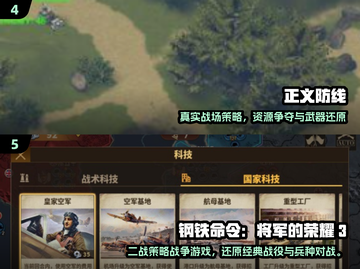 🔥2025必玩二战手游推荐💥🎮截图3