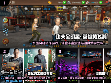 🔥经典回归！黄飞鸿街机游戏再现，2025必玩格斗手游合集💥截图2