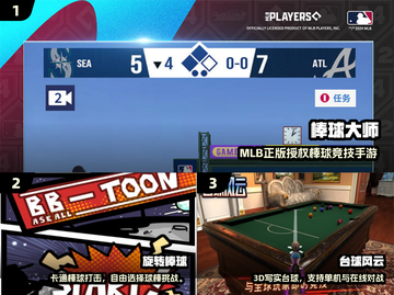 🔥2025最火棒球游戏TOP5⚾截图2