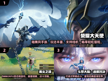 🔥2025最火37互娱游戏榜！🎮你玩过几个？截图2