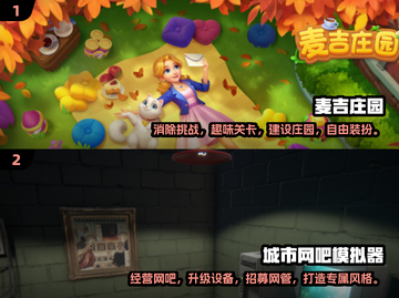 2024十大🔥模拟经营游戏下载推荐🎮截图4