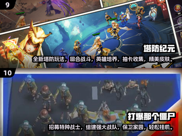 🔥2024十大热门塔防手游排行榜🎮不容错过的防守大战！截图5