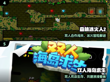 🔥2025最火双人手游推荐🎮截图3