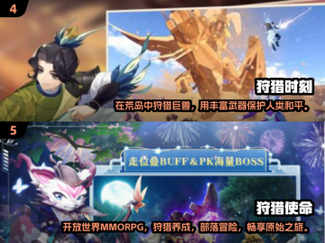 🔥2024最受欢迎猎龙手游下载分享🎮截图3