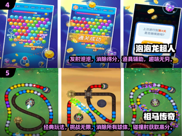 2024超🔥泡泡龙手游合集🎉好玩到停不下来！截图3