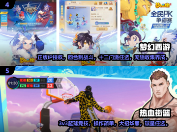 🔥2025必氪手游榜单出炉！🎮💰高人气推荐截图3